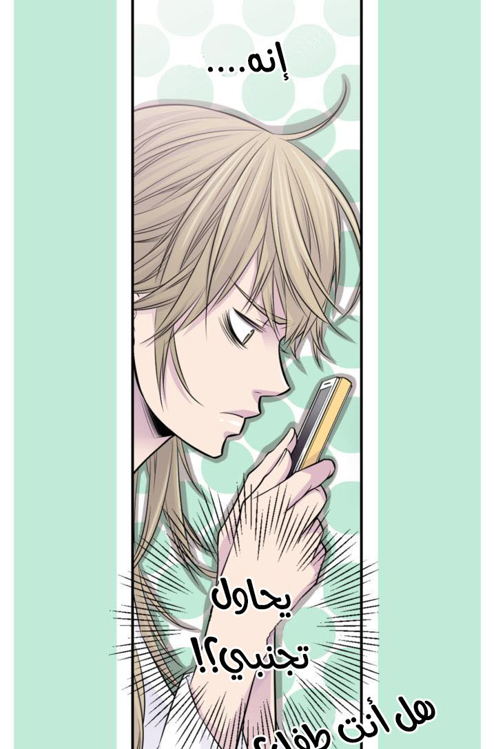 My Ex, Client: Chapter 12 - Page 31