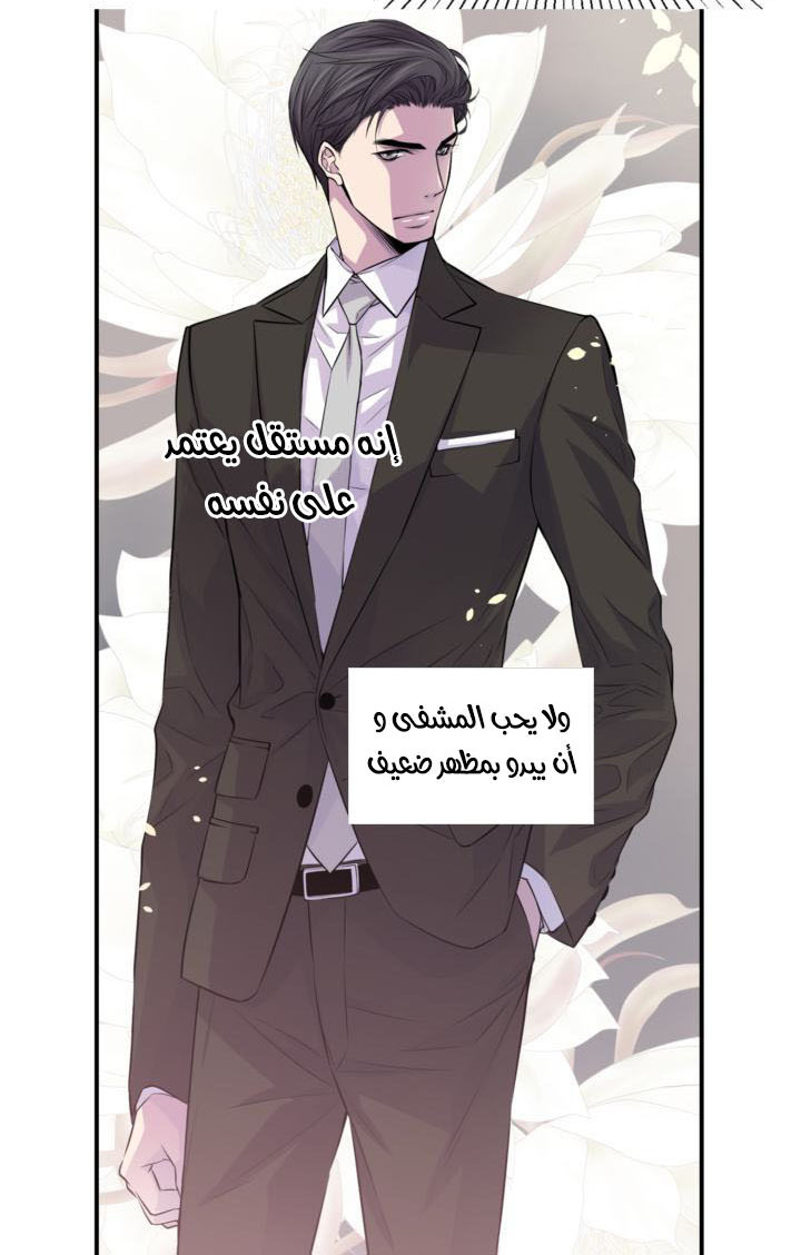 My Ex, Client: Chapter 12 - Page 38