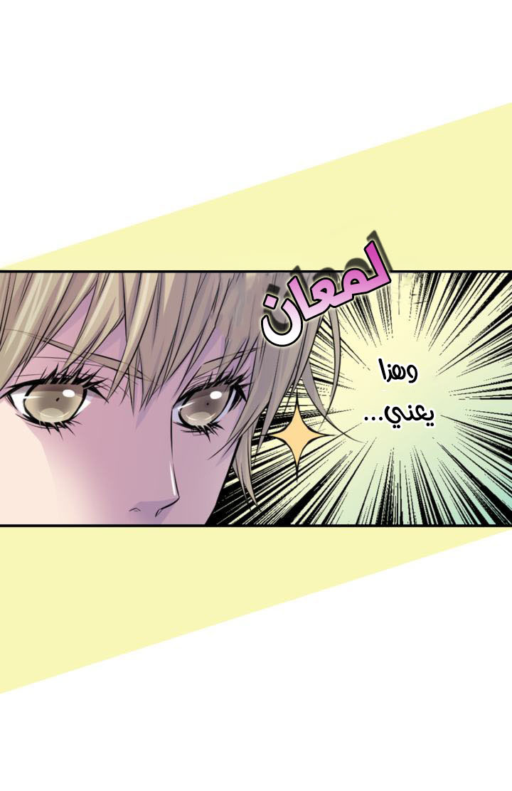 My Ex, Client: Chapter 12 - Page 39