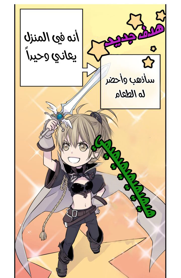 My Ex, Client: Chapter 12 - Page 40