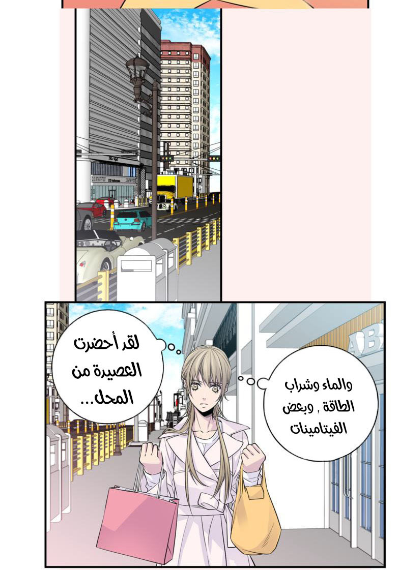 My Ex, Client: Chapter 12 - Page 41