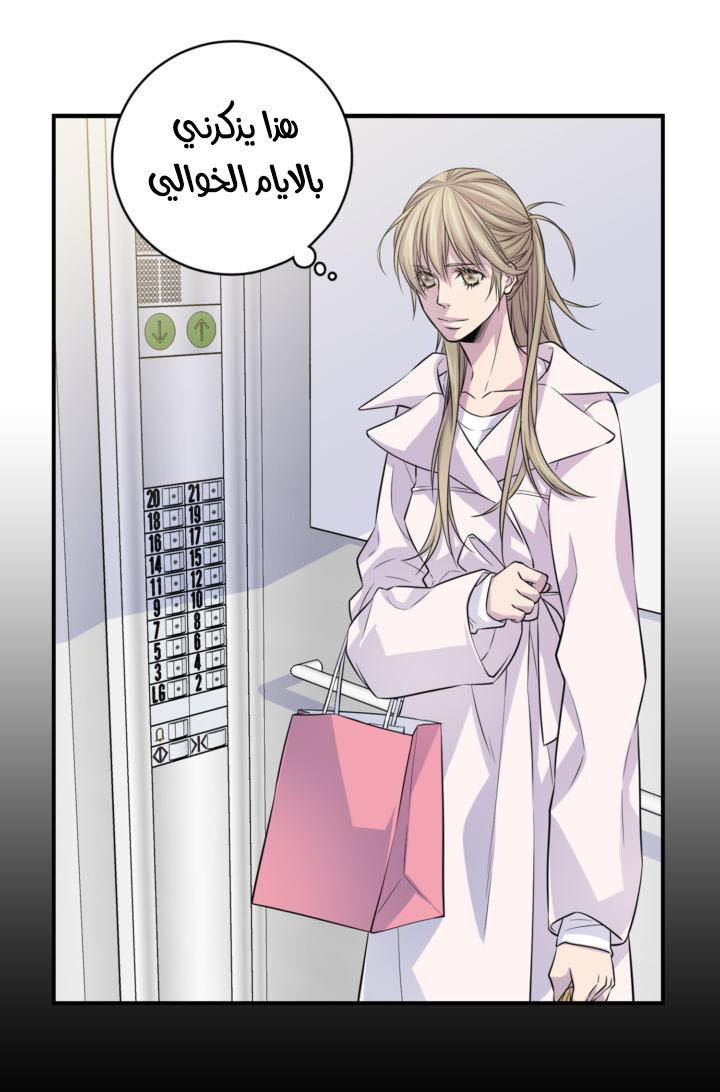 My Ex, Client: Chapter 12 - Page 43