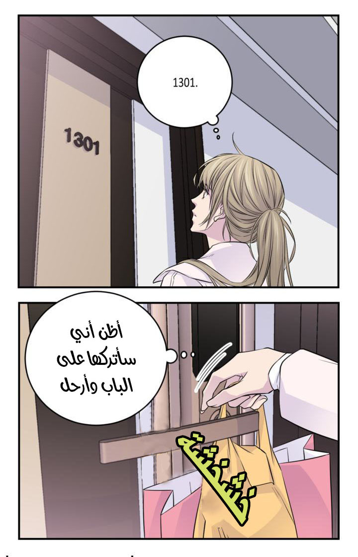 My Ex, Client: Chapter 12 - Page 45