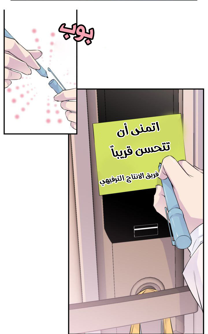 My Ex, Client: Chapter 12 - Page 46