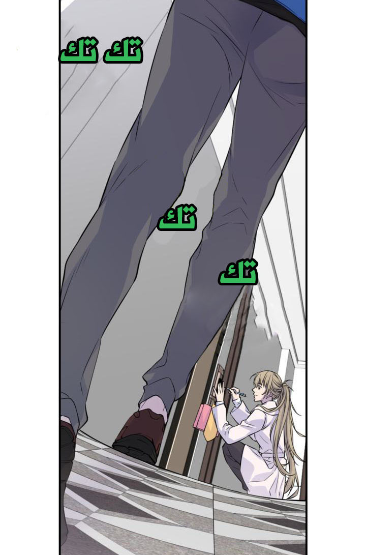 My Ex, Client: Chapter 12 - Page 48