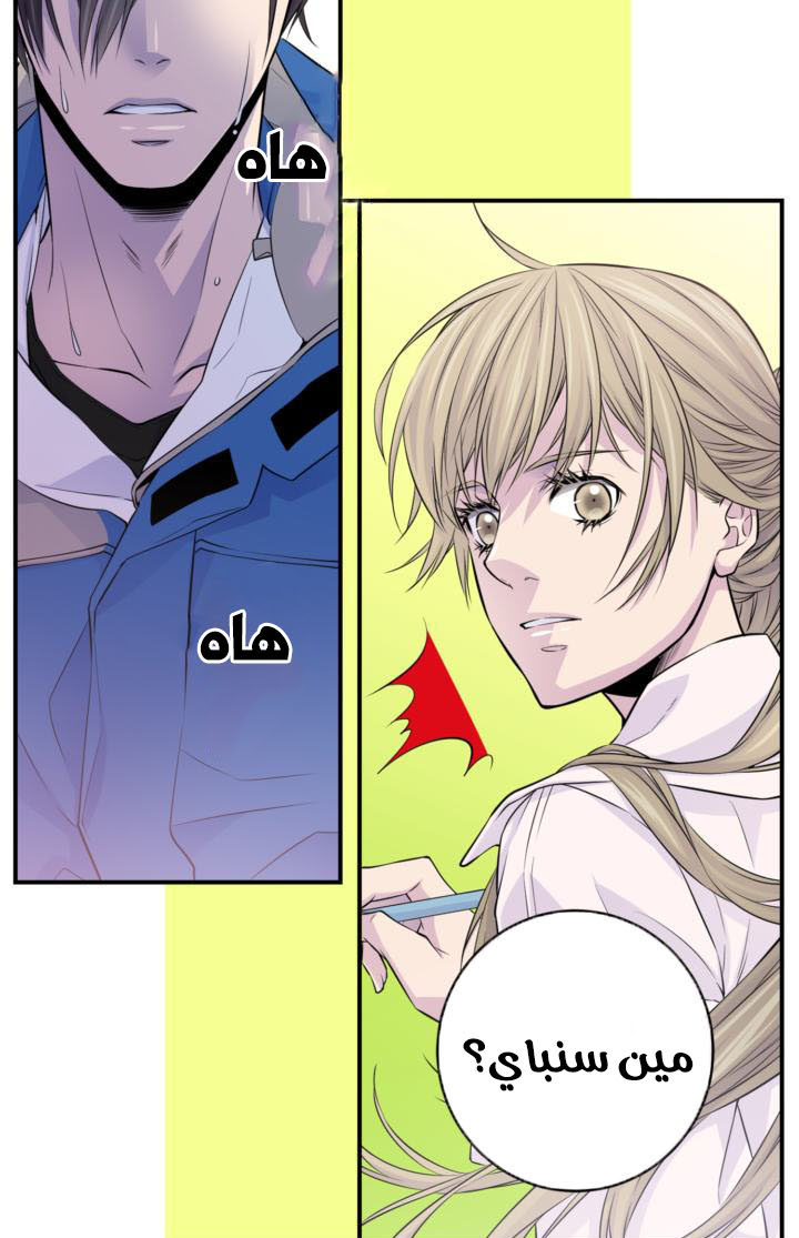 My Ex, Client: Chapter 12 - Page 49