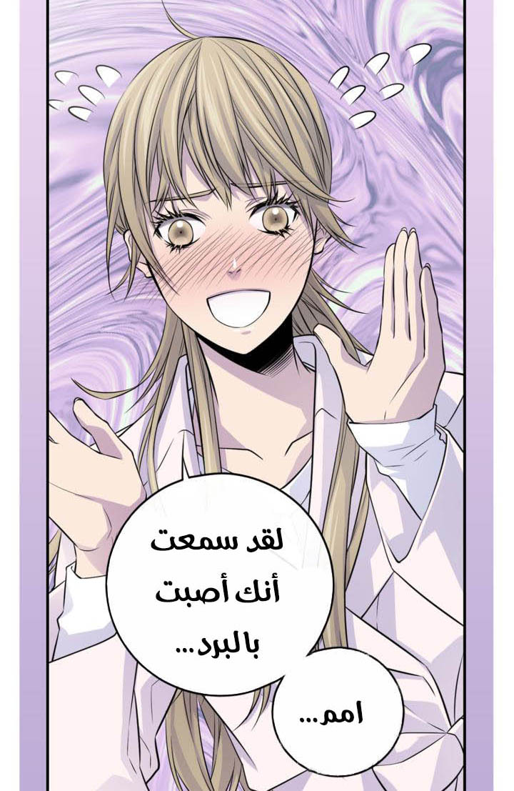 My Ex, Client: Chapter 13 - Page 2