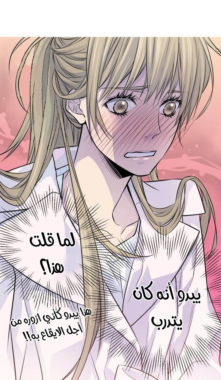 My Ex, Client: Chapter 13 - Page 5