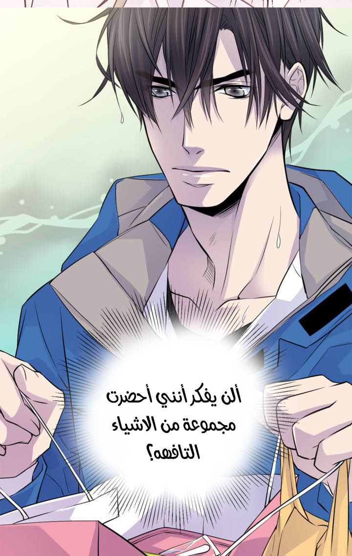 My Ex, Client: Chapter 13 - Page 6