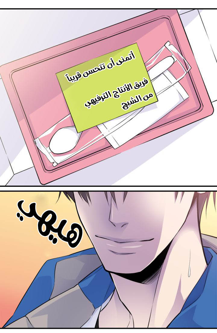 My Ex, Client: Chapter 13 - Page 7