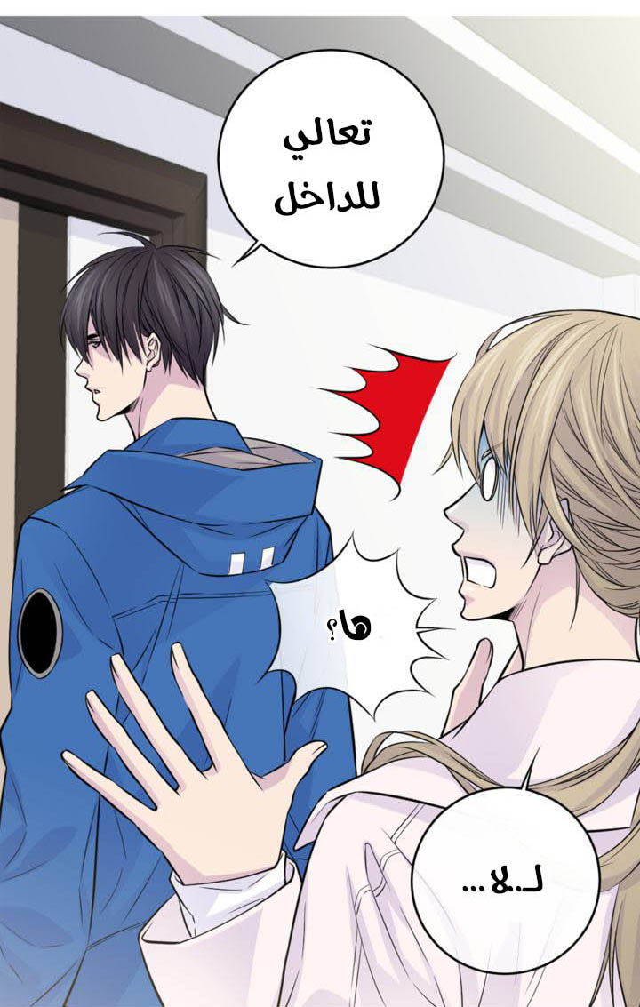 My Ex, Client: Chapter 13 - Page 8