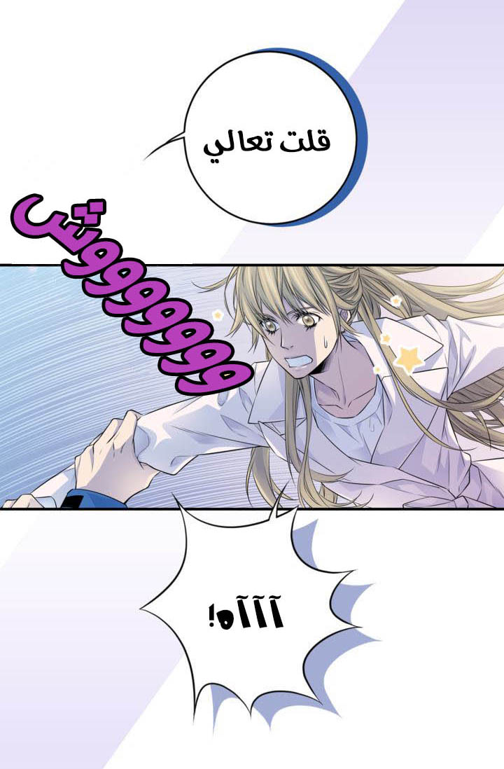 My Ex, Client: Chapter 13 - Page 9