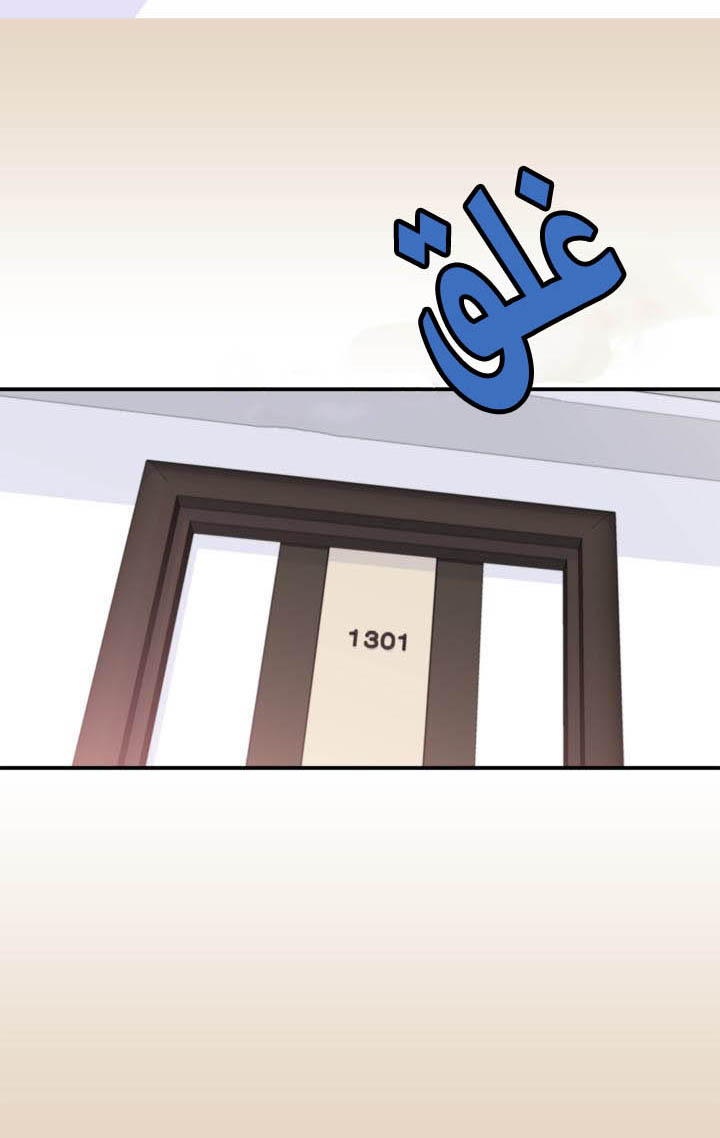 My Ex, Client: Chapter 13 - Page 10