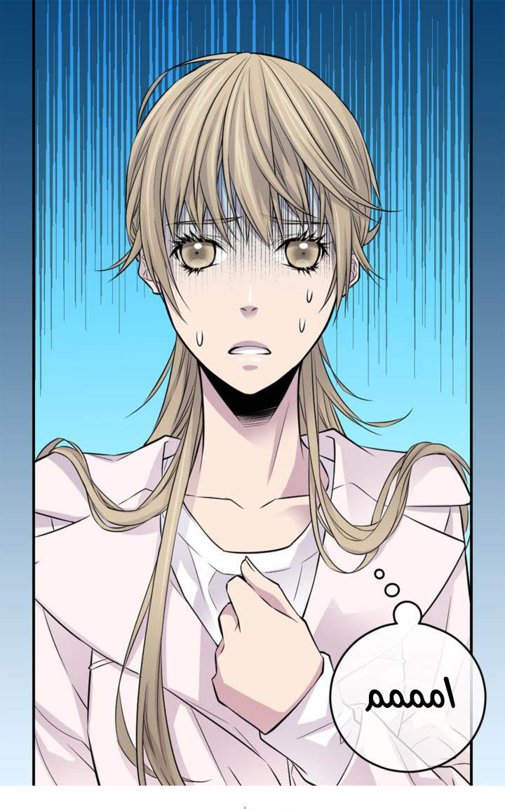 My Ex, Client: Chapter 13 - Page 11