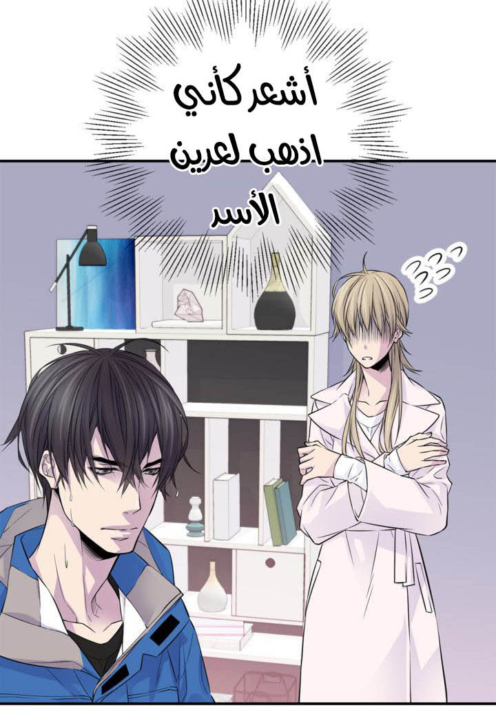 My Ex, Client: Chapter 13 - Page 12