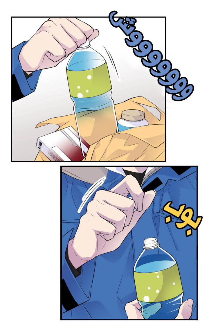 My Ex, Client: Chapter 13 - Page 13