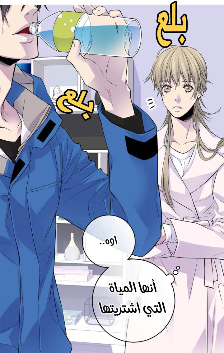 My Ex, Client: Chapter 13 - Page 14