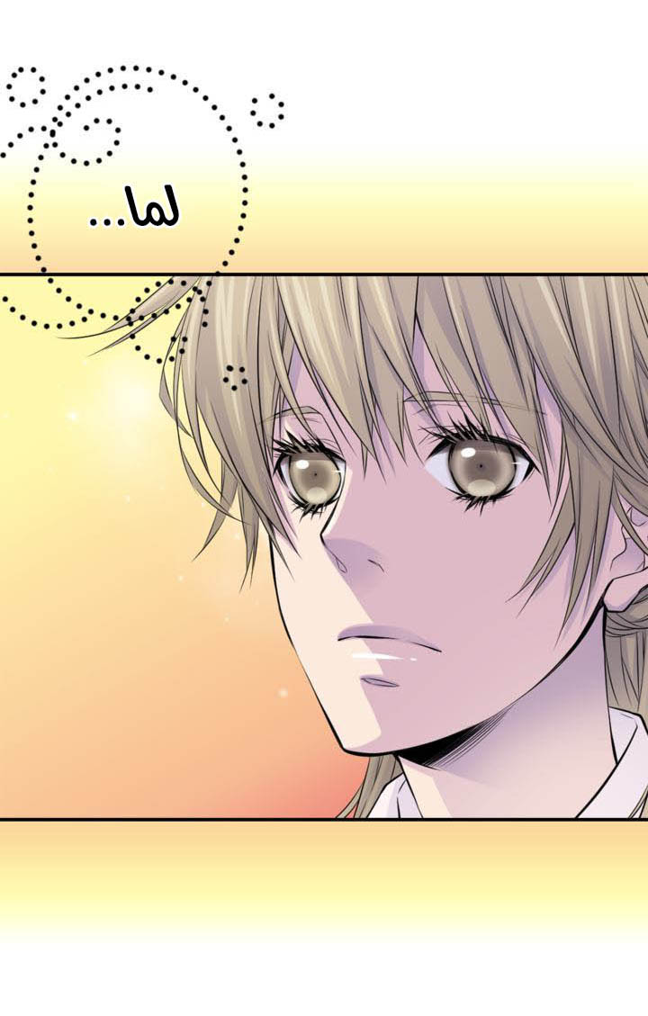 My Ex, Client: Chapter 13 - Page 16