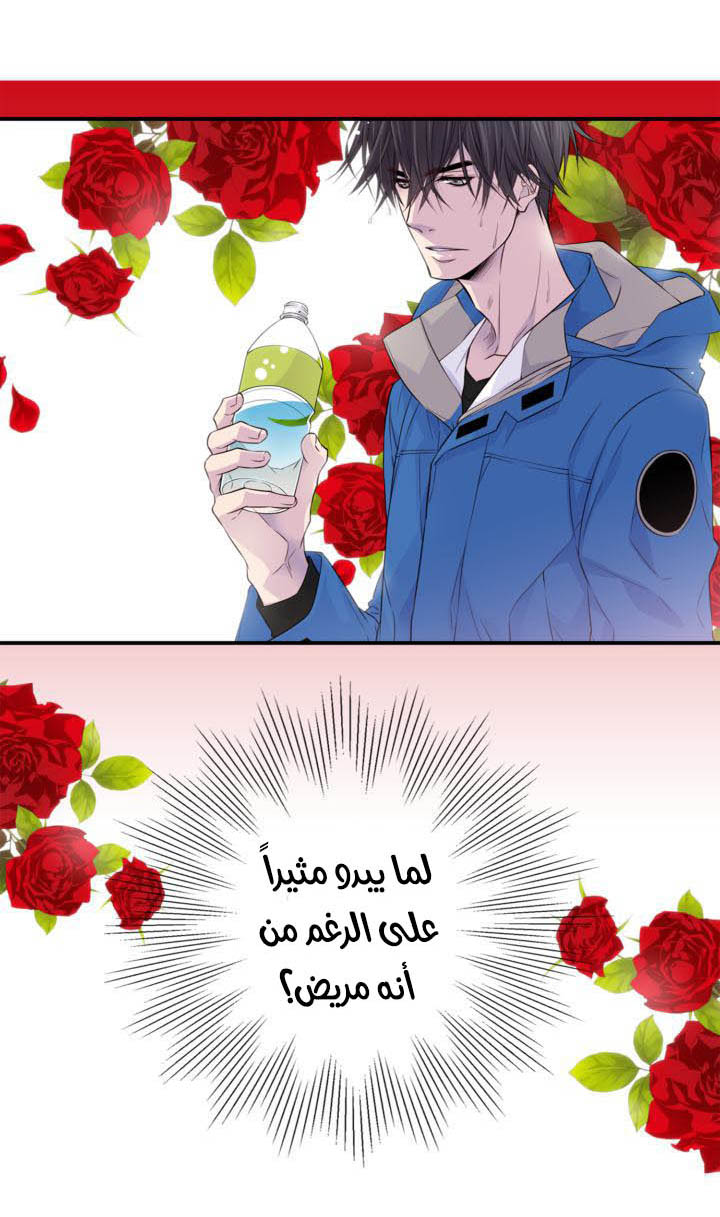 My Ex, Client: Chapter 13 - Page 17