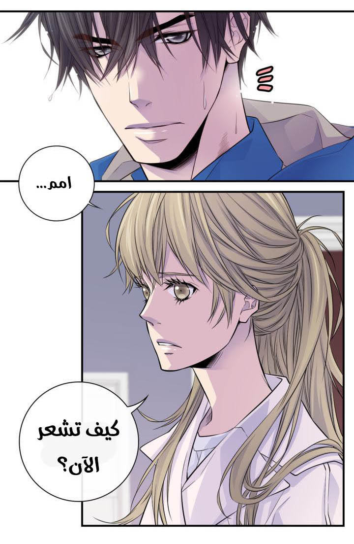 My Ex, Client: Chapter 13 - Page 18