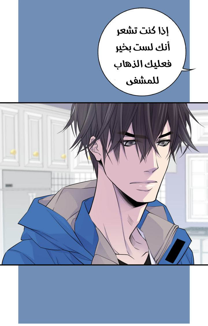 My Ex, Client: Chapter 13 - Page 19