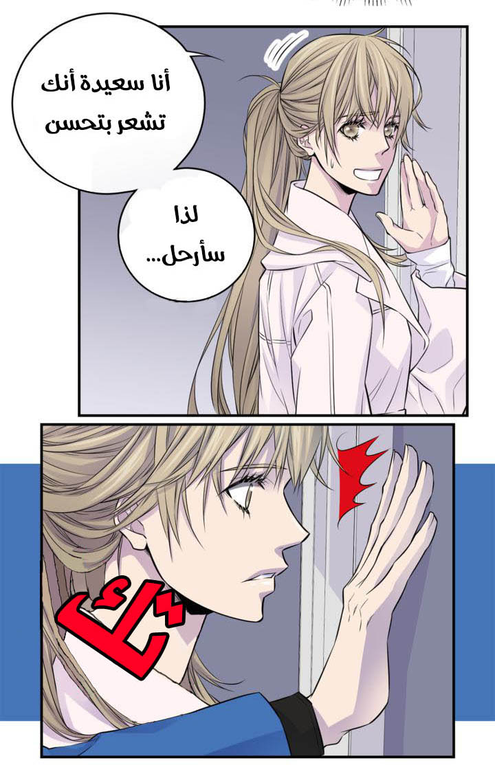 My Ex, Client: Chapter 13 - Page 21