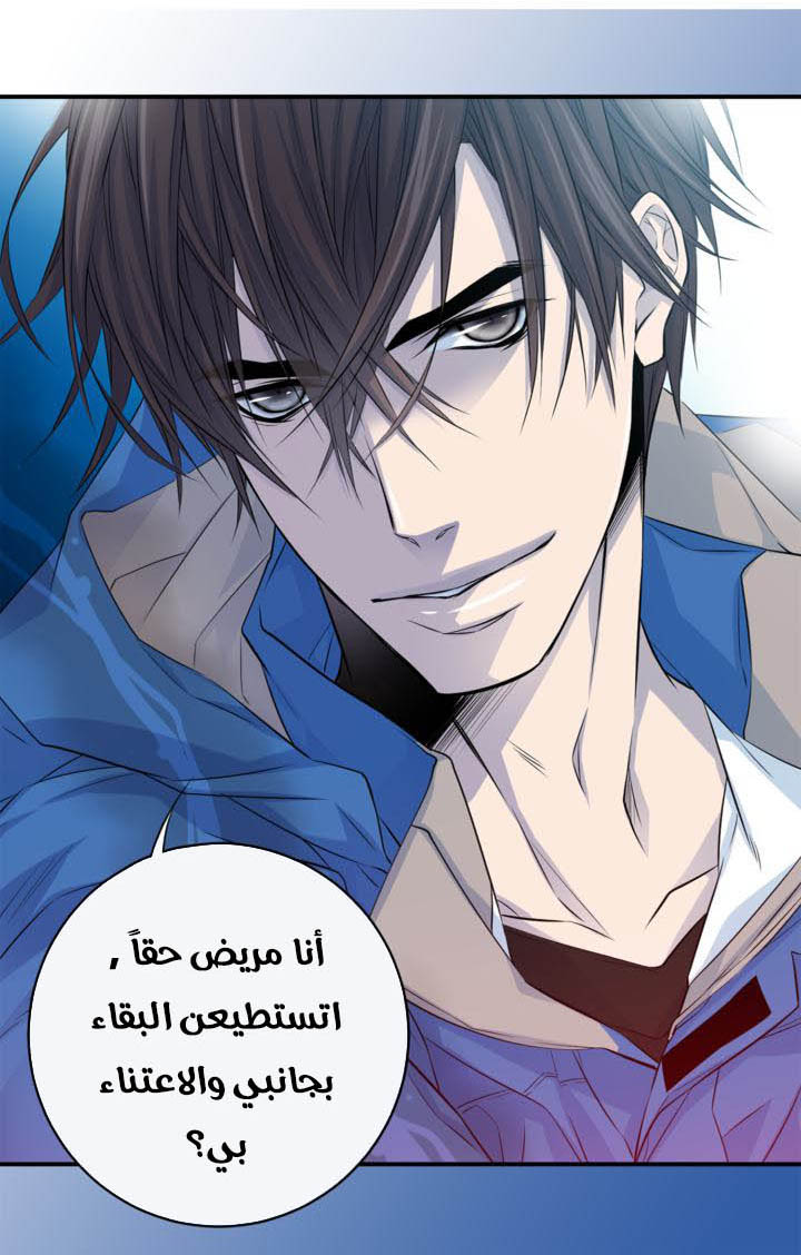 My Ex, Client: Chapter 13 - Page 22