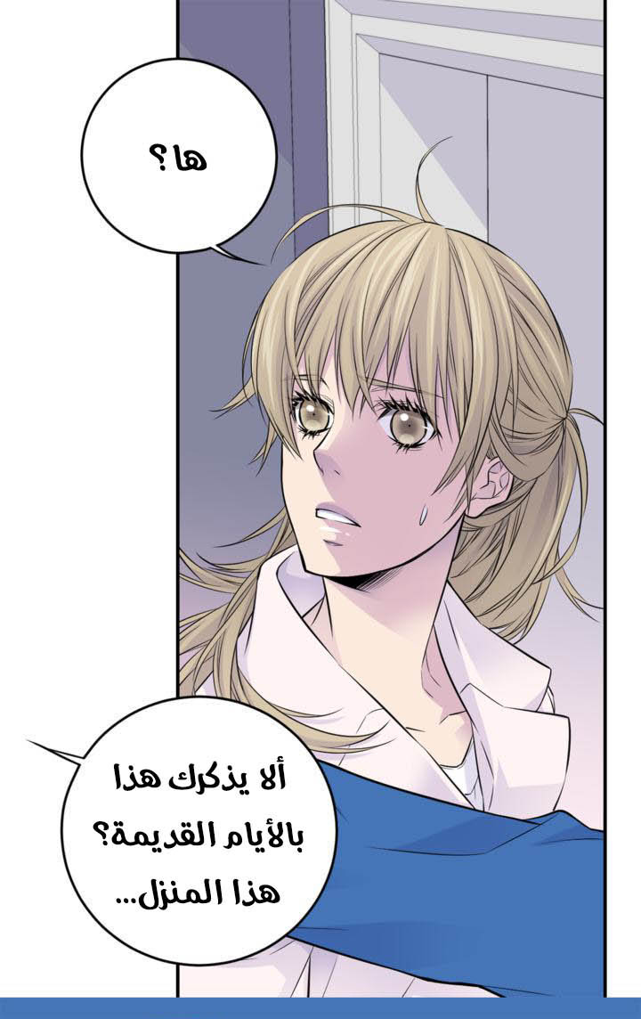 My Ex, Client: Chapter 13 - Page 23