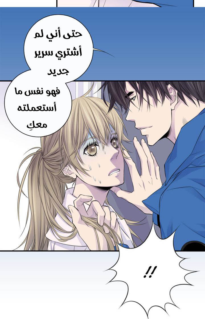 My Ex, Client: Chapter 13 - Page 24