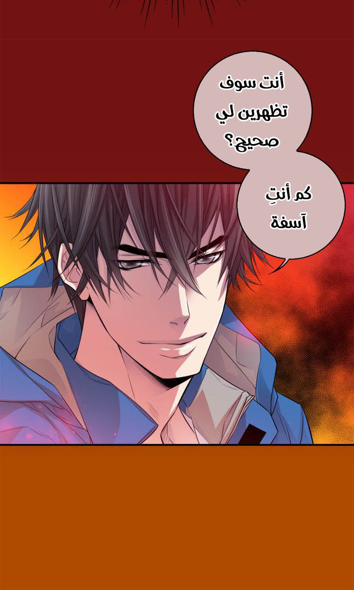 My Ex, Client: Chapter 13 - Page 26