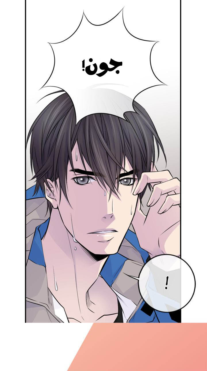 My Ex, Client: Chapter 13 - Page 27