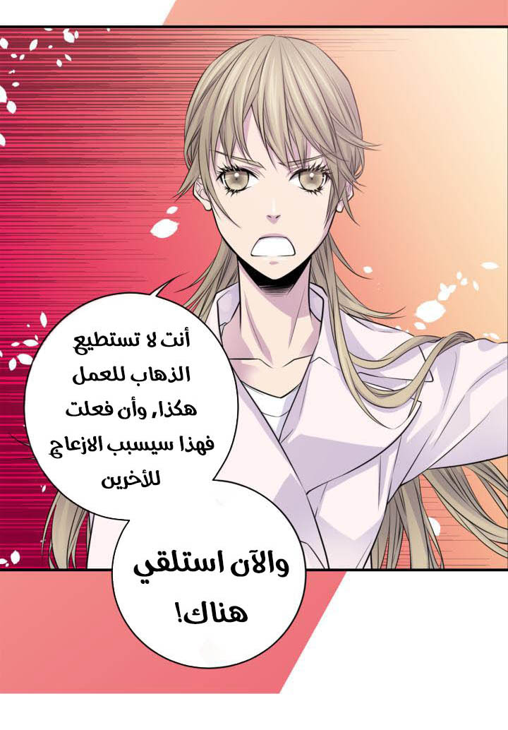 My Ex, Client: Chapter 13 - Page 28