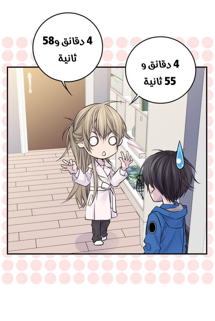 My Ex, Client: Chapter 13 - Page 32