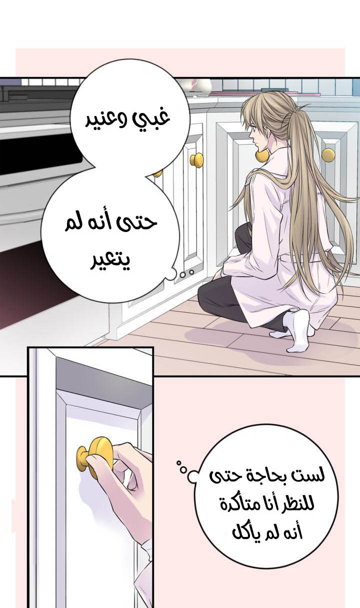 My Ex, Client: Chapter 13 - Page 34