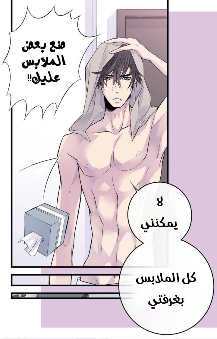 My Ex, Client: Chapter 13 - Page 39