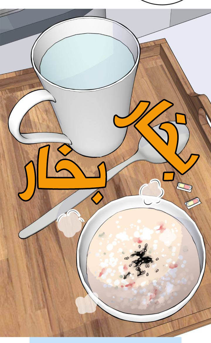 My Ex, Client: Chapter 13 - Page 40