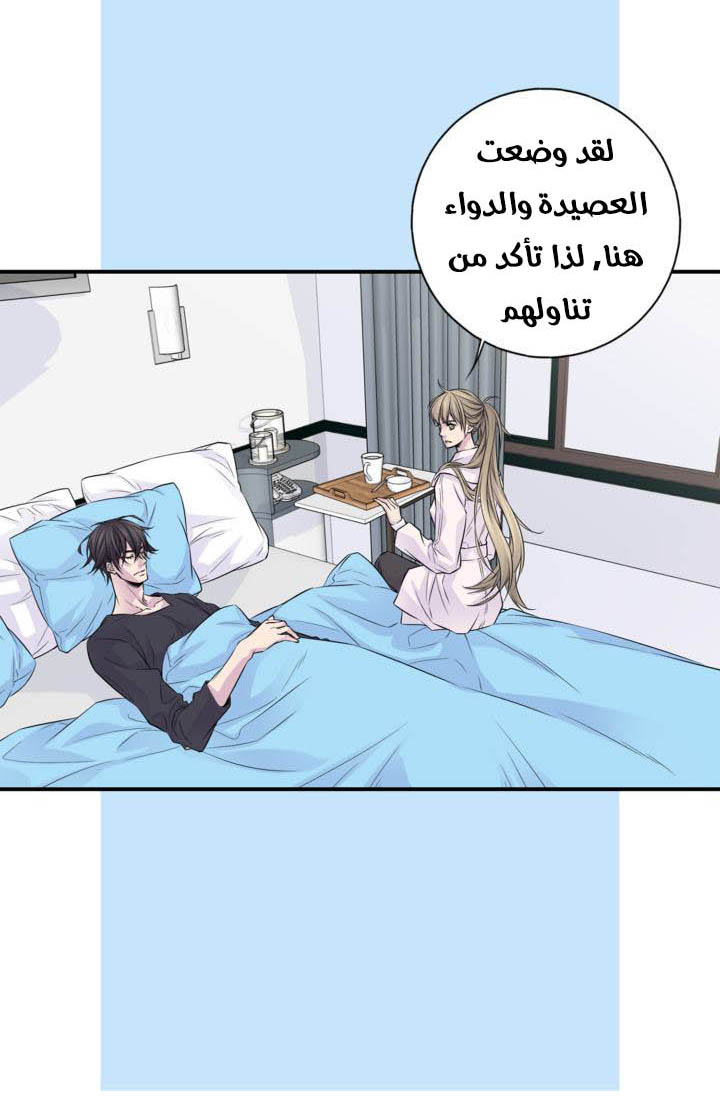 My Ex, Client: Chapter 13 - Page 41