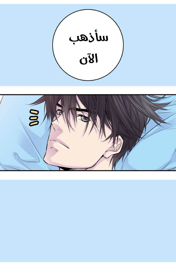 My Ex, Client: Chapter 13 - Page 42