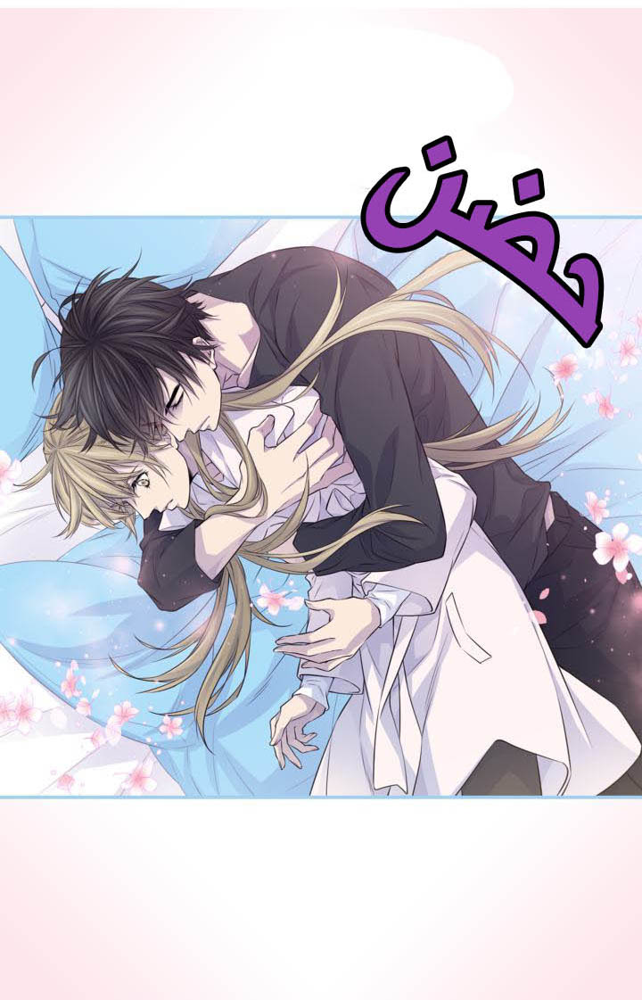 My Ex, Client: Chapter 14 - Page 4