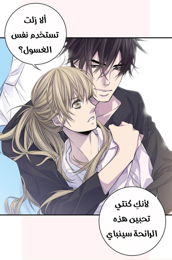 My Ex, Client: Chapter 14 - Page 8