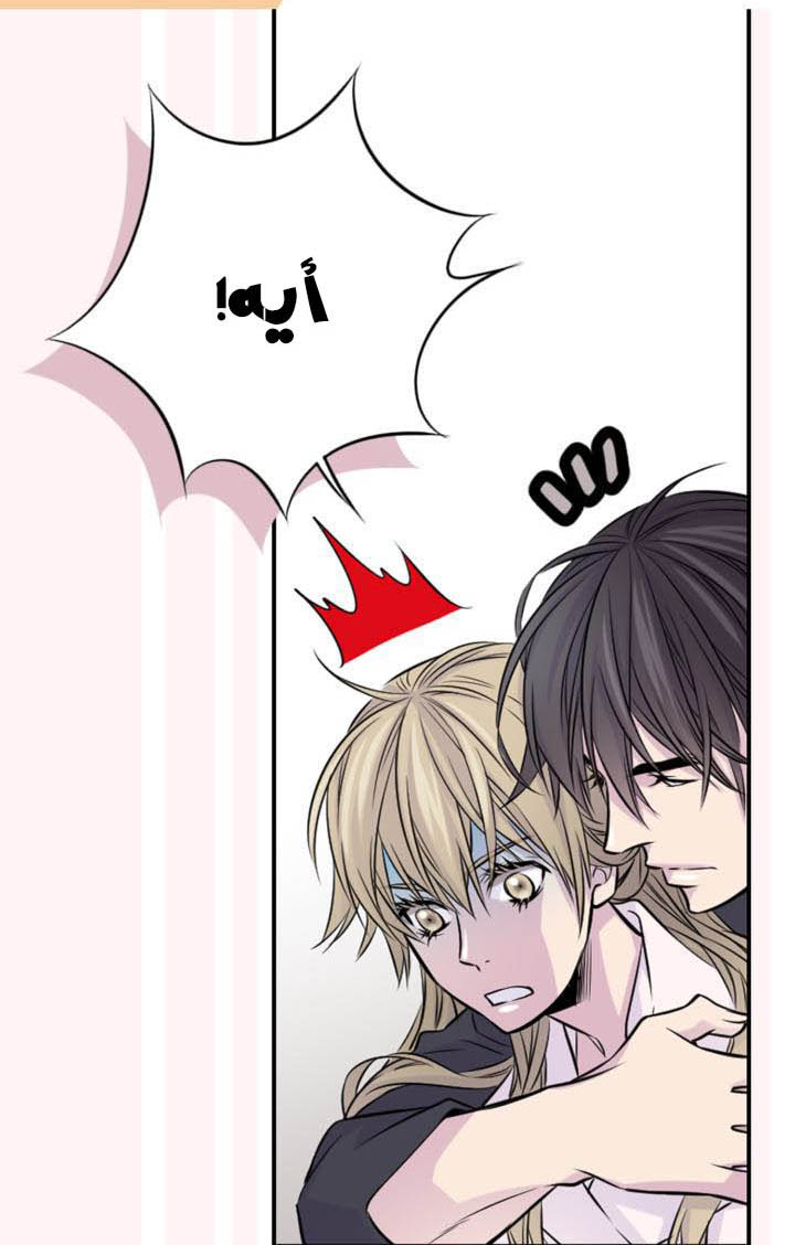 My Ex, Client: Chapter 14 - Page 10