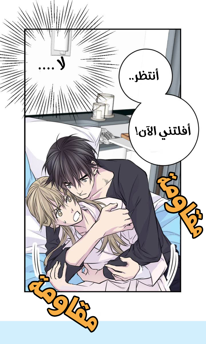 My Ex, Client: Chapter 14 - Page 11