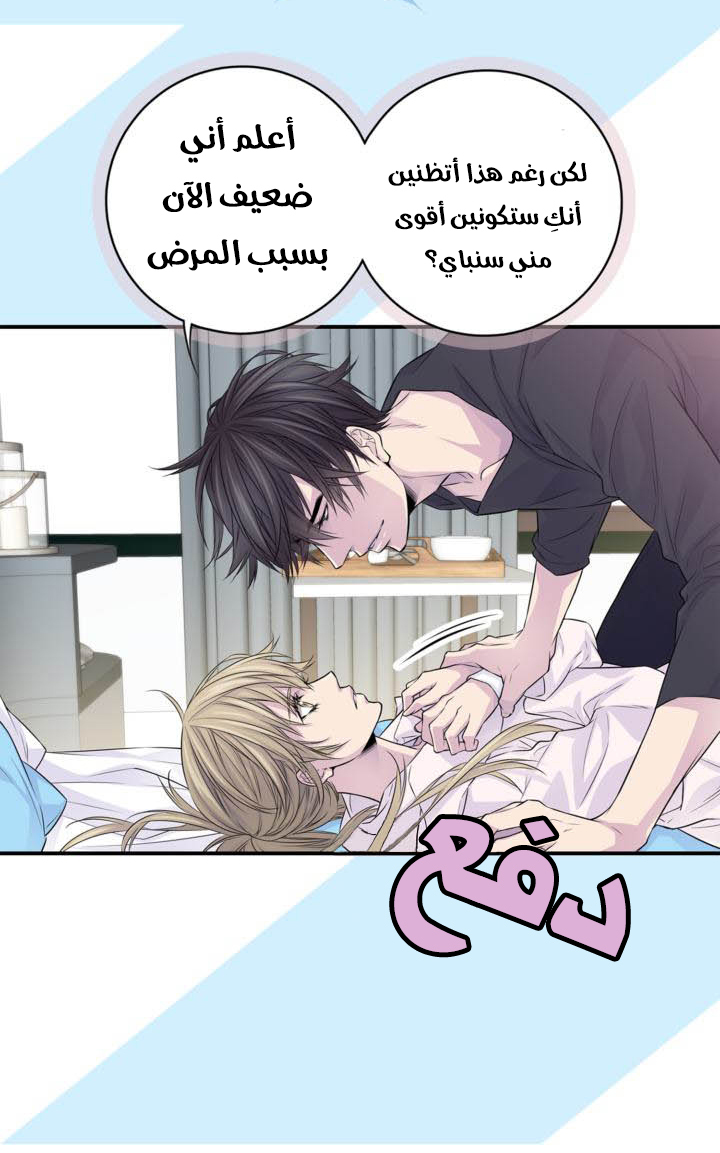 My Ex, Client: Chapter 14 - Page 13