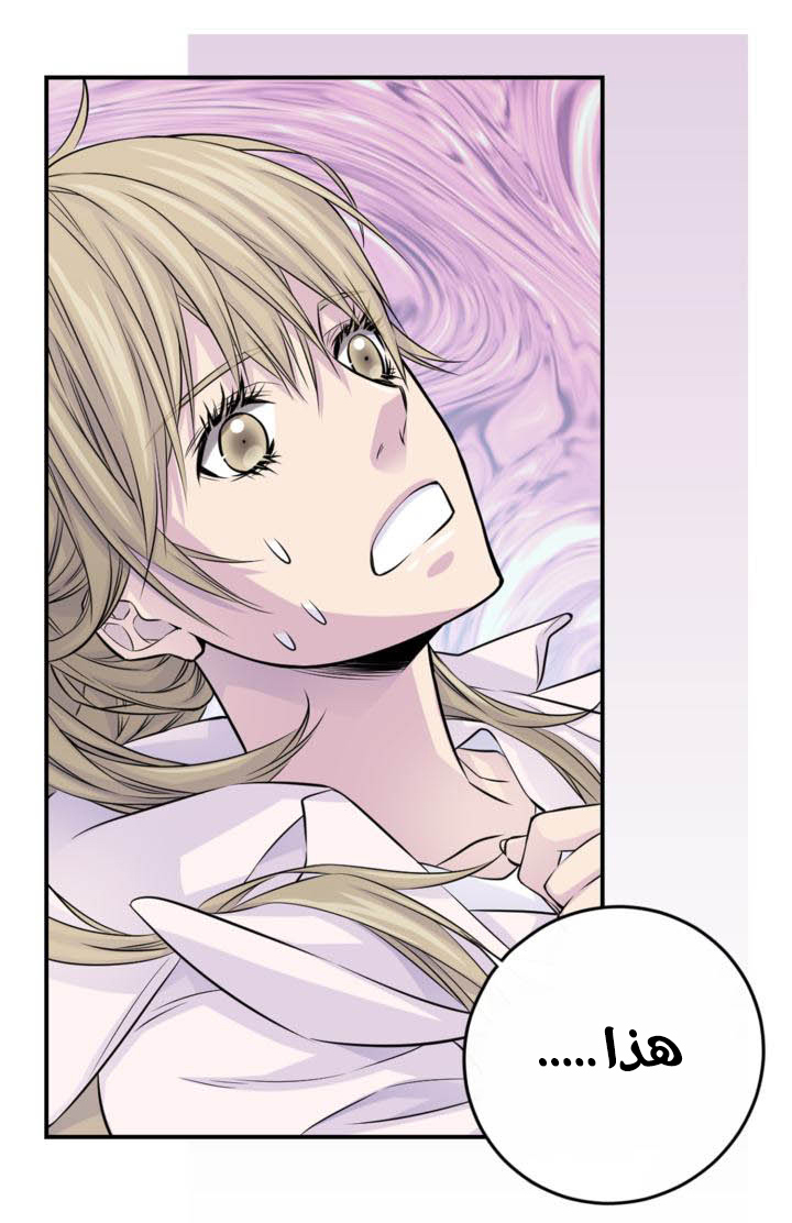 My Ex, Client: Chapter 14 - Page 14