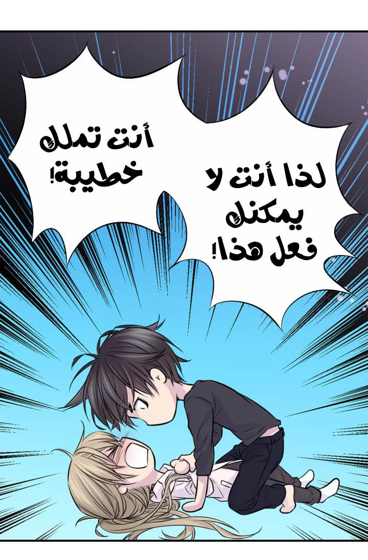 My Ex, Client: Chapter 14 - Page 15