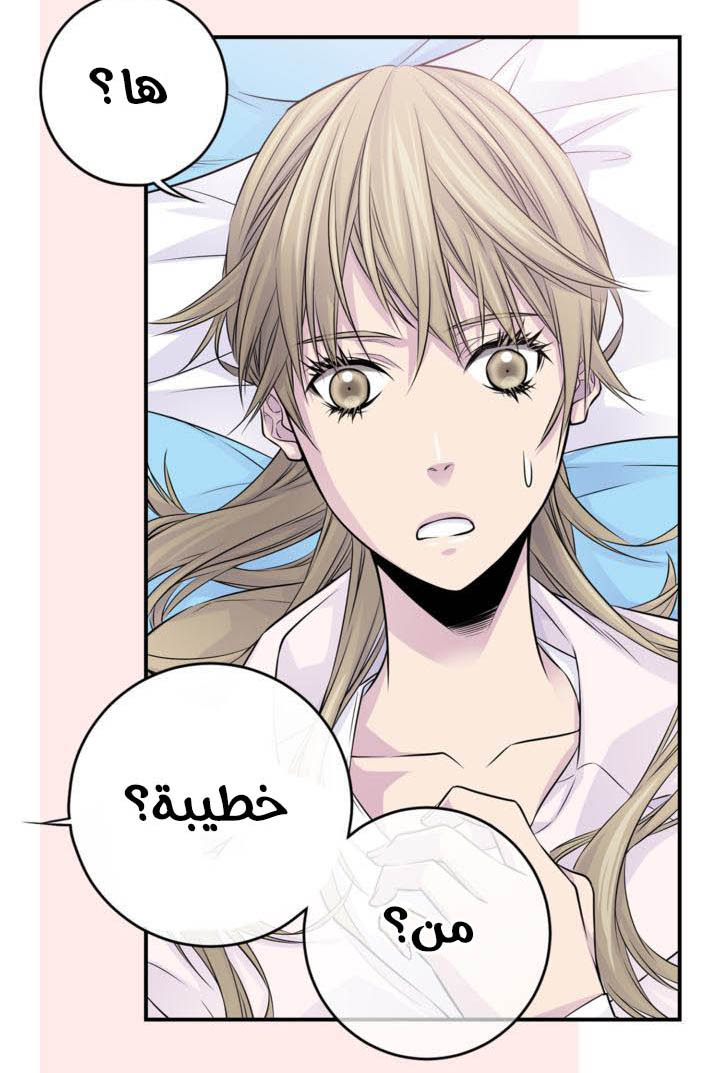 My Ex, Client: Chapter 14 - Page 17