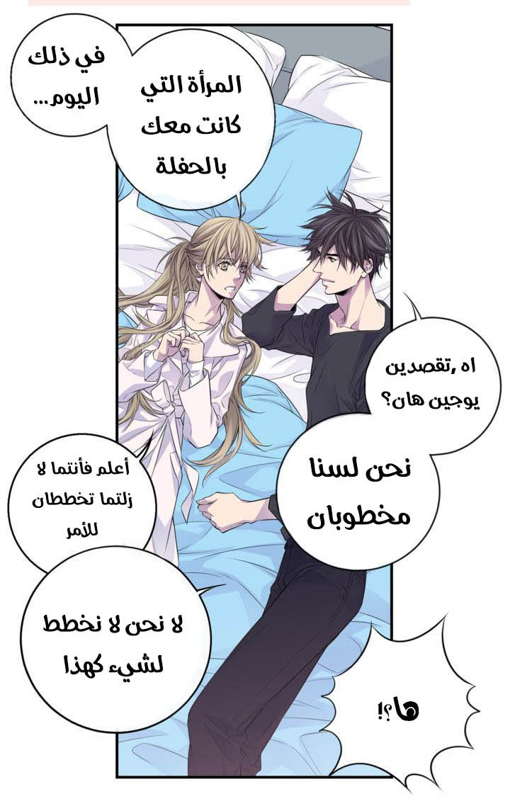 My Ex, Client: Chapter 14 - Page 18