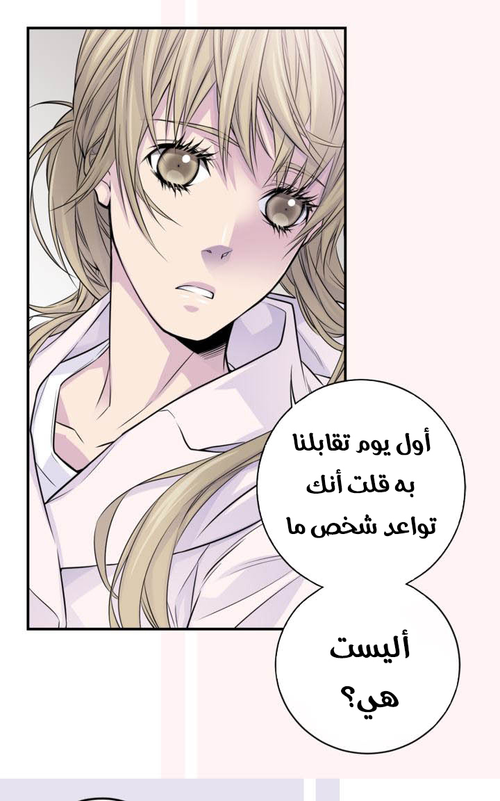 My Ex, Client: Chapter 14 - Page 19