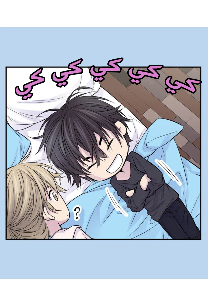 My Ex, Client: Chapter 14 - Page 21