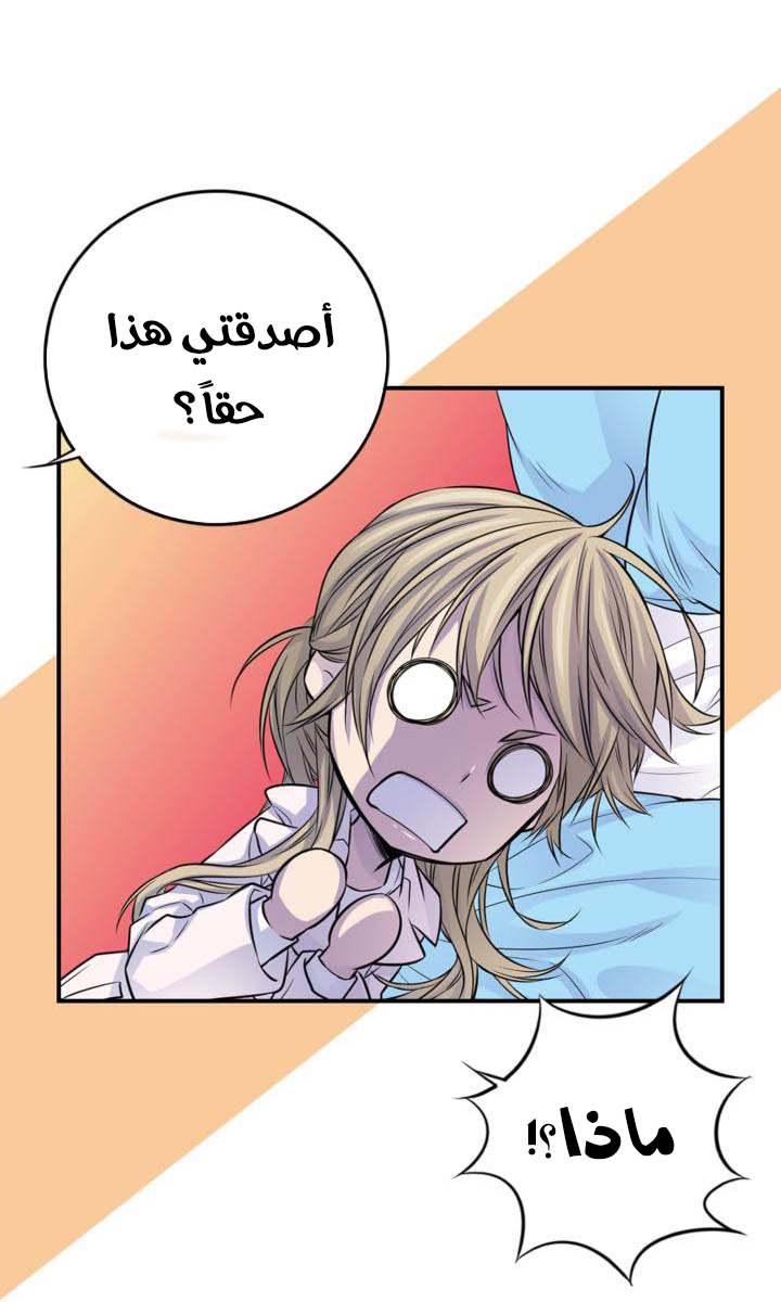 My Ex, Client: Chapter 14 - Page 22